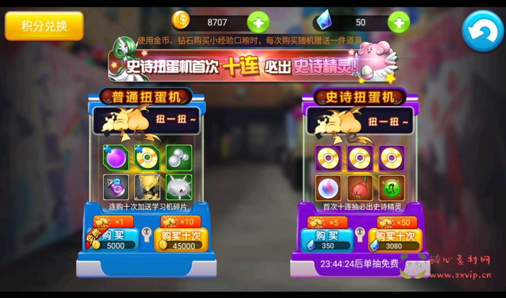 图片[4]|A-052 宠物小精灵回合卡牌手游【精灵宝可梦】+Linux手工服务端+安卓苹果双端+GM后台|醉心素材|手游源码|端游源码|资源教程|工具分享|免费源码