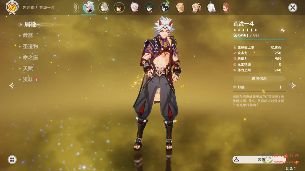 图片[9]|A-053 【原神3.0版本国服安卓手机电脑双端私服】+开放外网环境+完善GM工具+全配套视频教程！|醉心素材|手游源码|端游源码|资源教程|工具分享|免费源码