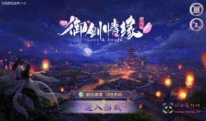 A-054 玄幻3D仙侠手游【御剑情缘】+Linux手工服务端+本地注册+安卓苹果双端+完善GM物品后台工具|醉心素材|手游源码|端游源码|资源教程|工具分享|免费源码