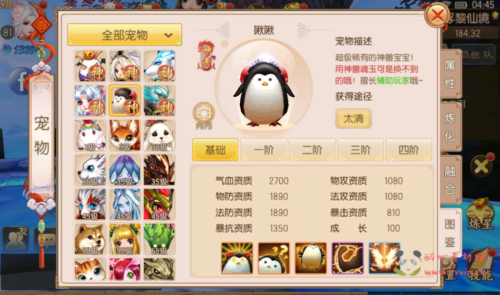 图片[8]|A-054 玄幻3D仙侠手游【御剑情缘】+Linux手工服务端+本地注册+安卓苹果双端+完善GM物品后台工具|醉心素材|手游源码|端游源码|资源教程|工具分享|免费源码