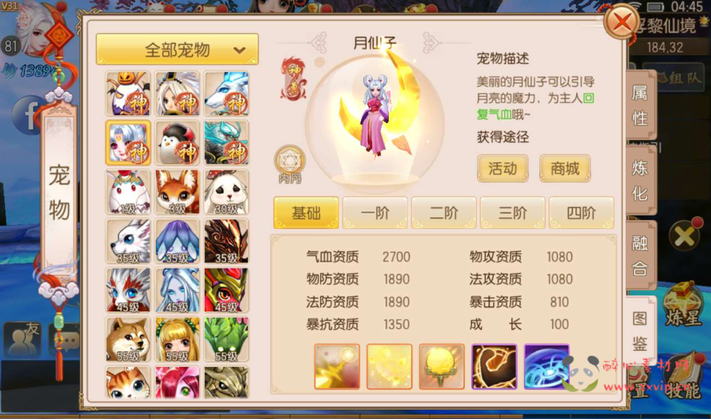 图片[9]|A-054 玄幻3D仙侠手游【御剑情缘】+Linux手工服务端+本地注册+安卓苹果双端+完善GM物品后台工具|醉心素材|手游源码|端游源码|资源教程|工具分享|免费源码