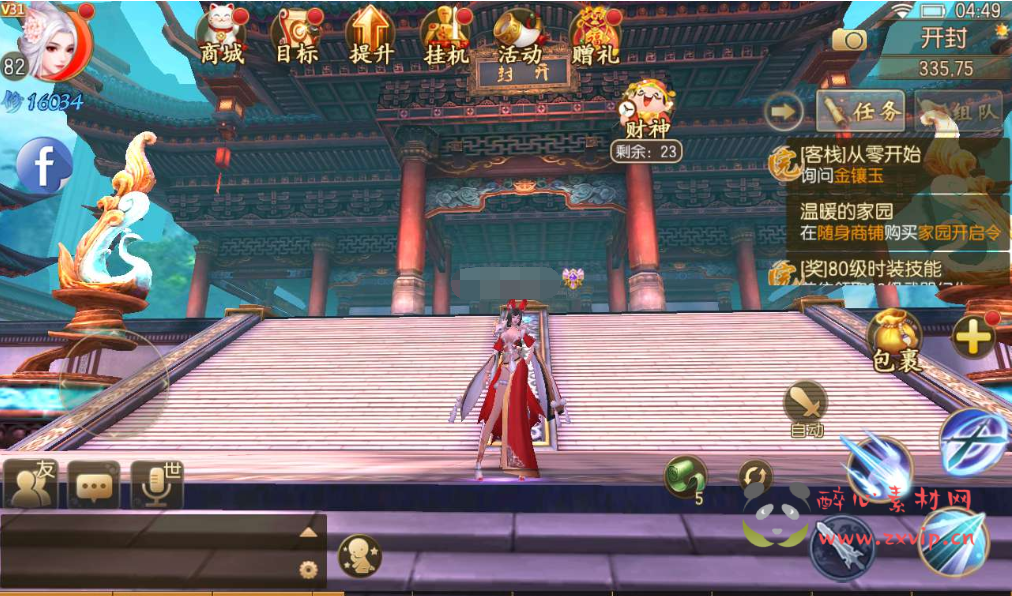 图片[12]|A-054 玄幻3D仙侠手游【御剑情缘】+Linux手工服务端+本地注册+安卓苹果双端+完善GM物品后台工具|醉心素材|手游源码|端游源码|资源教程|工具分享|免费源码