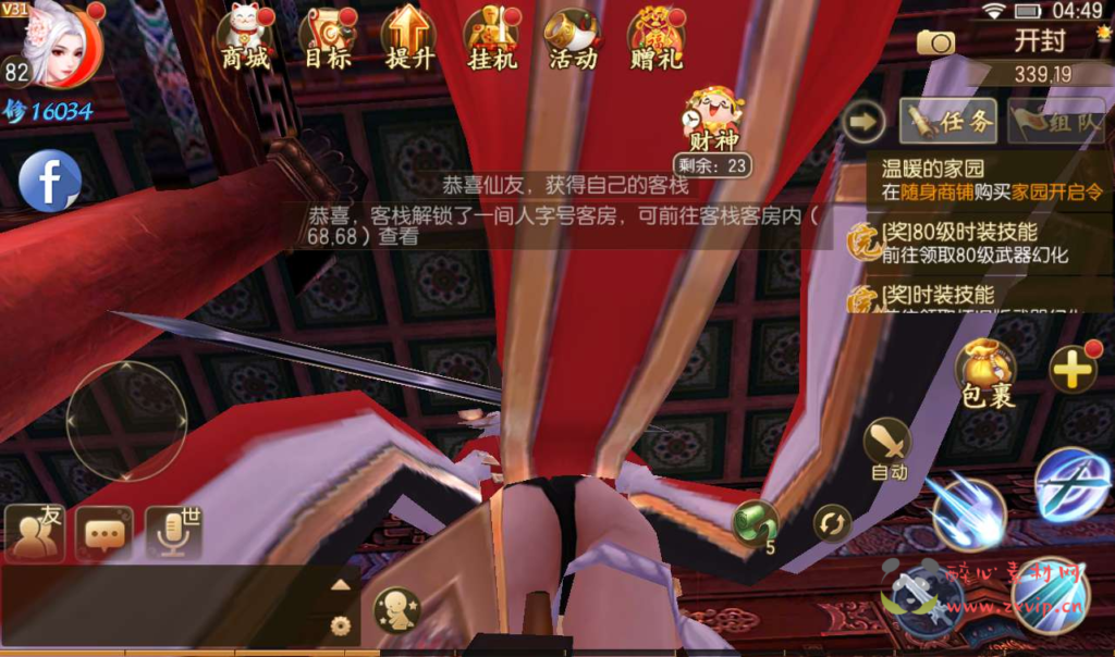 图片[13]|A-054 玄幻3D仙侠手游【御剑情缘】+Linux手工服务端+本地注册+安卓苹果双端+完善GM物品后台工具|醉心素材|手游源码|端游源码|资源教程|工具分享|免费源码