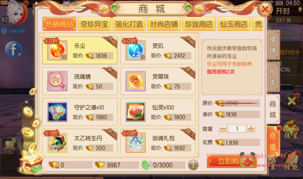 图片[15]|A-054 玄幻3D仙侠手游【御剑情缘】+Linux手工服务端+本地注册+安卓苹果双端+完善GM物品后台工具|醉心素材|手游源码|端游源码|资源教程|工具分享|免费源码