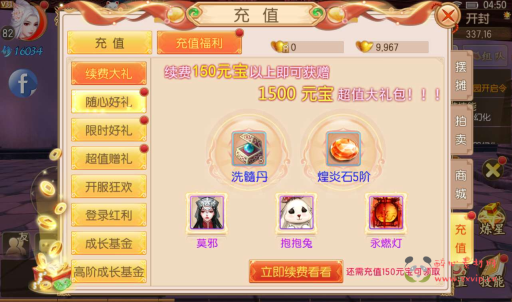 图片[16]|A-054 玄幻3D仙侠手游【御剑情缘】+Linux手工服务端+本地注册+安卓苹果双端+完善GM物品后台工具|醉心素材|手游源码|端游源码|资源教程|工具分享|免费源码