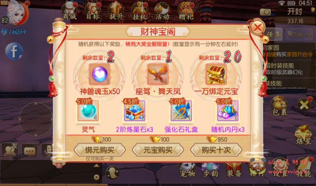 图片[17]|A-054 玄幻3D仙侠手游【御剑情缘】+Linux手工服务端+本地注册+安卓苹果双端+完善GM物品后台工具|醉心素材|手游源码|端游源码|资源教程|工具分享|免费源码