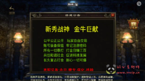 A-015【新秀复古战神】战神引擎传奇手游+Win服务端+狂暴城+上古结界+幽冥地宫+完善GM后台工具!|醉心素材|手游源码|端游源码|资源教程|工具分享|免费源码