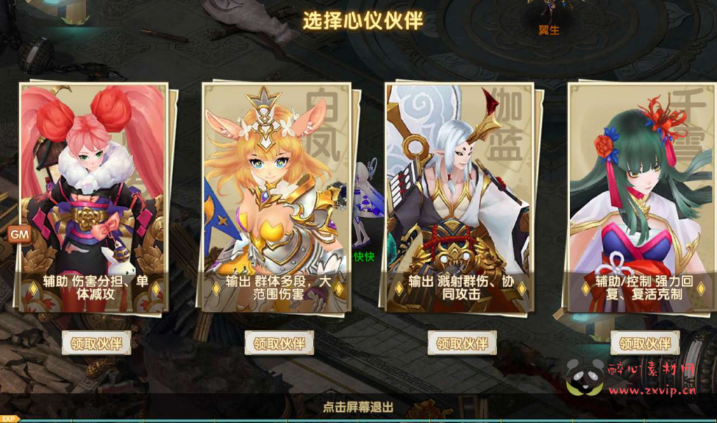 图片[8]|A-055 二次元动漫卡通角色扮演卡牌类手游【荒世的传说】+Linux手工服务端+完善GM后台工具+安卓苹果双端|醉心素材|手游源码|端游源码|资源教程|工具分享|免费源码