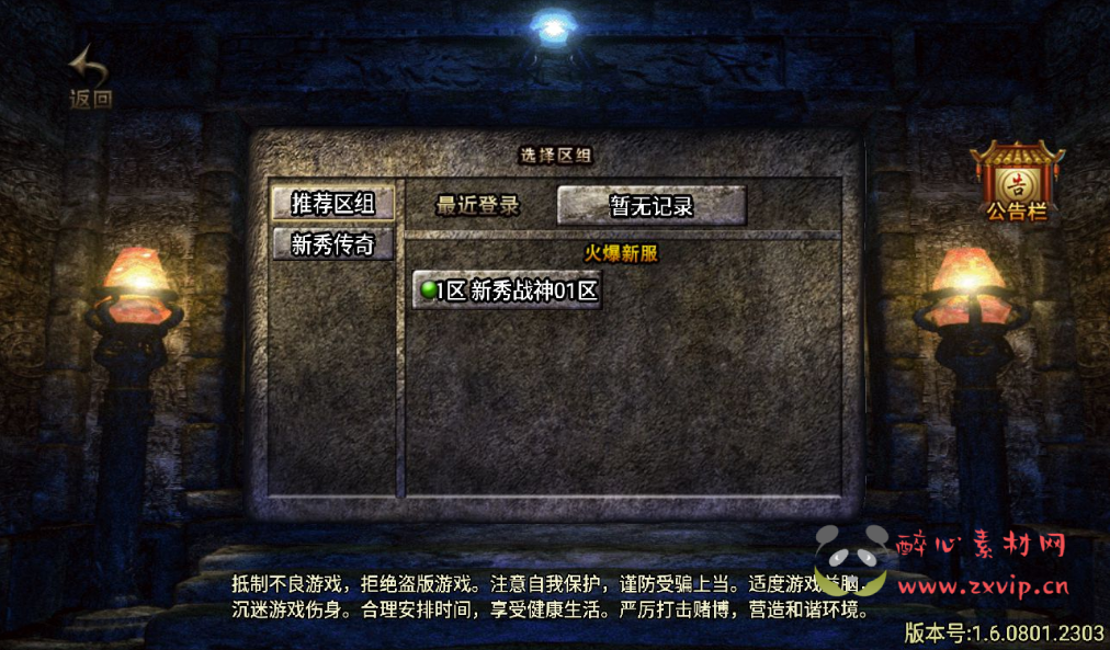 图片[2]|A-015【新秀复古战神】战神引擎传奇手游+Win服务端+狂暴城+上古结界+幽冥地宫+完善GM后台工具！|醉心素材|手游源码|端游源码|资源教程|工具分享|免费源码