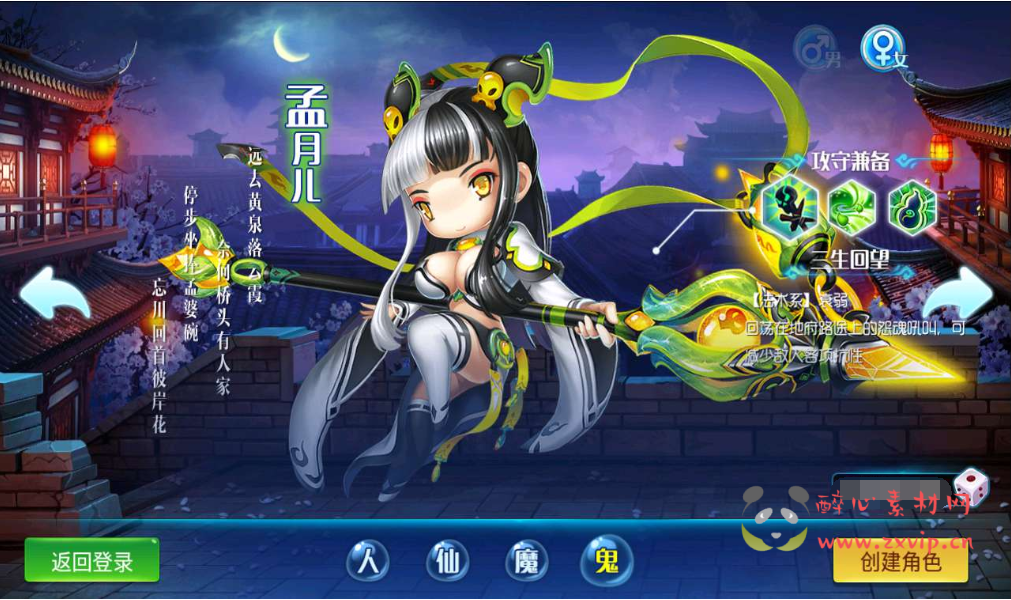 图片[2]|A-056 Q萌经典回合手游大话西游之逍遥3【逍遥仙境】+Linux手工服务端+GM完善运营后台工具|醉心素材|手游源码|端游源码|资源教程|工具分享|免费源码