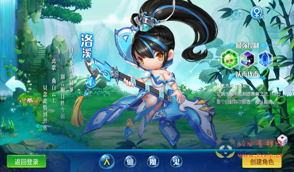 图片[3]|A-056 Q萌经典回合手游大话西游之逍遥3【逍遥仙境】+Linux手工服务端+GM完善运营后台工具|醉心素材|手游源码|端游源码|资源教程|工具分享|免费源码