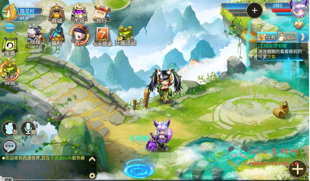 图片[4]|A-056 Q萌经典回合手游大话西游之逍遥3【逍遥仙境】+Linux手工服务端+GM完善运营后台工具|醉心素材|手游源码|端游源码|资源教程|工具分享|免费源码