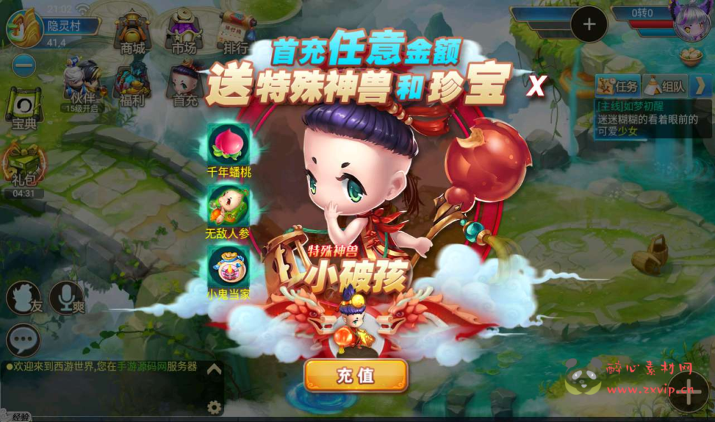 图片[7]|A-056 Q萌经典回合手游大话西游之逍遥3【逍遥仙境】+Linux手工服务端+GM完善运营后台工具|醉心素材|手游源码|端游源码|资源教程|工具分享|免费源码