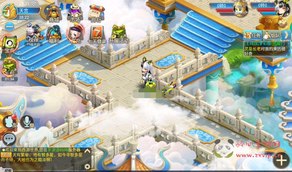 图片[10]|A-056 Q萌经典回合手游大话西游之逍遥3【逍遥仙境】+Linux手工服务端+GM完善运营后台工具|醉心素材|手游源码|端游源码|资源教程|工具分享|免费源码