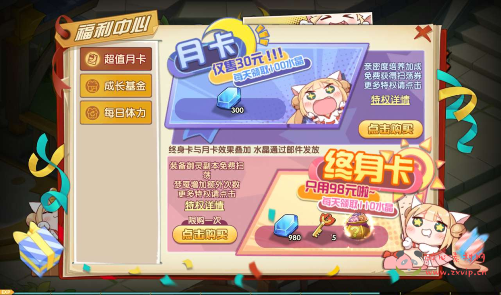 图片[6]|A-057 二次元动漫卡通回合手游【妖灵契】+Linux手工服务端+完善GM后台工具|醉心素材|手游源码|端游源码|资源教程|工具分享|免费源码