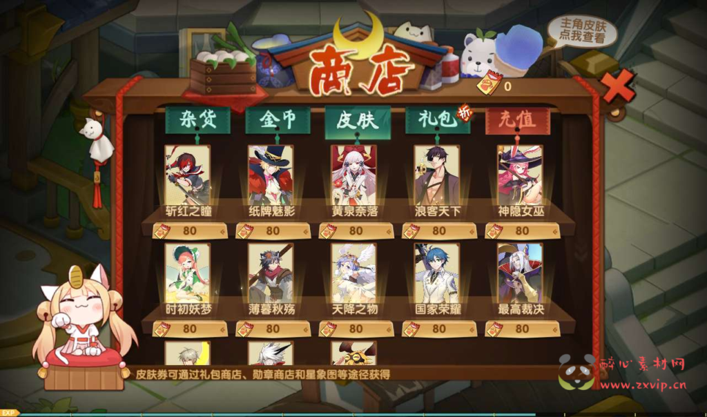 图片[7]|A-057 二次元动漫卡通回合手游【妖灵契】+Linux手工服务端+完善GM后台工具|醉心素材|手游源码|端游源码|资源教程|工具分享|免费源码