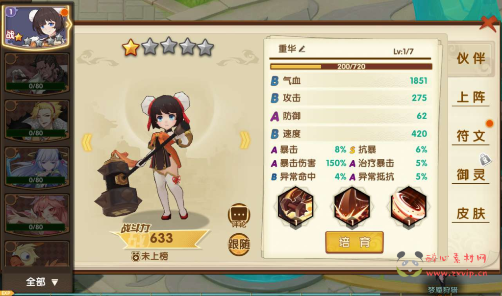 图片[11]|A-057 二次元动漫卡通回合手游【妖灵契】+Linux手工服务端+完善GM后台工具|醉心素材|手游源码|端游源码|资源教程|工具分享|免费源码