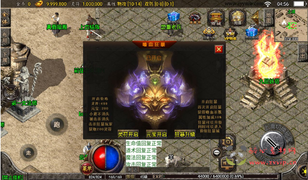 图片[5]|A-015【新秀复古战神】战神引擎传奇手游+Win服务端+狂暴城+上古结界+幽冥地宫+完善GM后台工具！|醉心素材|手游源码|端游源码|资源教程|工具分享|免费源码