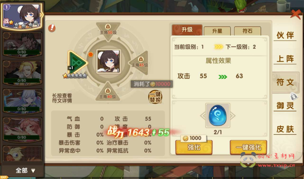 图片[13]|A-057 二次元动漫卡通回合手游【妖灵契】+Linux手工服务端+完善GM后台工具|醉心素材|手游源码|端游源码|资源教程|工具分享|免费源码