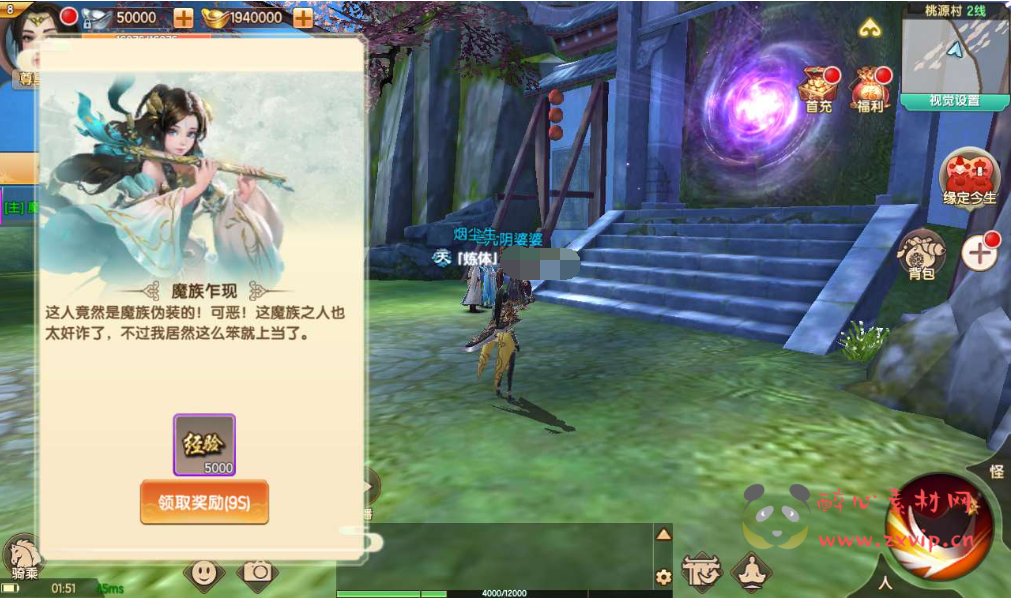 图片[6]|A-058 玄幻3D仙侠手游【长生诀】+Linux手工服务端+本地验证+完善GM授权后台+安卓苹果双端|醉心素材|手游源码|端游源码|资源教程|工具分享|免费源码