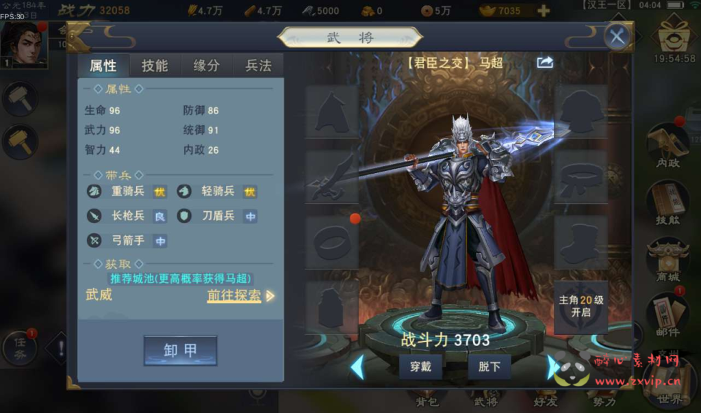 图片[3]|A-059 三国策略手游【汉王纷争】+Linux手工服务端+完善GM后台+安卓苹果双端|醉心素材|手游源码|端游源码|资源教程|工具分享|免费源码