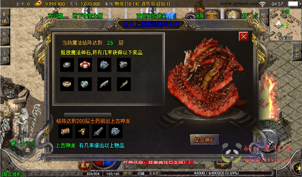 图片[8]|A-015【新秀复古战神】战神引擎传奇手游+Win服务端+狂暴城+上古结界+幽冥地宫+完善GM后台工具！|醉心素材|手游源码|端游源码|资源教程|工具分享|免费源码