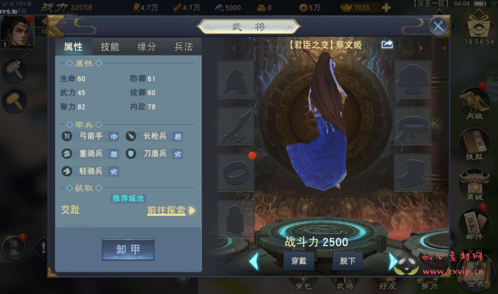 图片[4]|A-059 三国策略手游【汉王纷争】+Linux手工服务端+完善GM后台+安卓苹果双端|醉心素材|手游源码|端游源码|资源教程|工具分享|免费源码