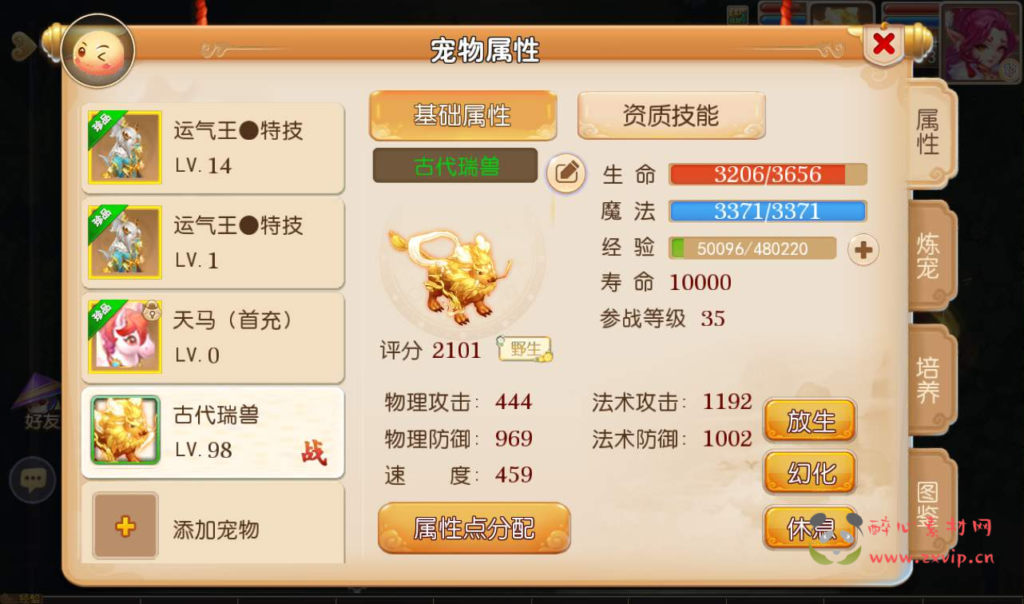 图片[8]|A-060 回合角色扮演类手游【梦幻西游】之忆梦神武+Linux手工服务端+完善GM后台工具|醉心素材|手游源码|端游源码|资源教程|工具分享|免费源码