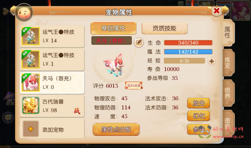 图片[9]|A-060 回合角色扮演类手游【梦幻西游】之忆梦神武+Linux手工服务端+完善GM后台工具|醉心素材|手游源码|端游源码|资源教程|工具分享|免费源码