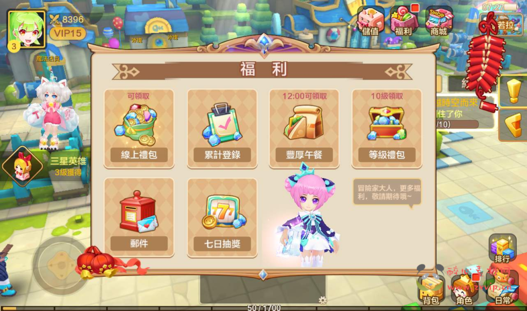 图片[7]|A-061 日系RPG动漫卡通手游【枫之战记】+全套手游源码服务端+Linux手工架设教程+完善GM授权后台工具|醉心素材|手游源码|端游源码|资源教程|工具分享|免费源码