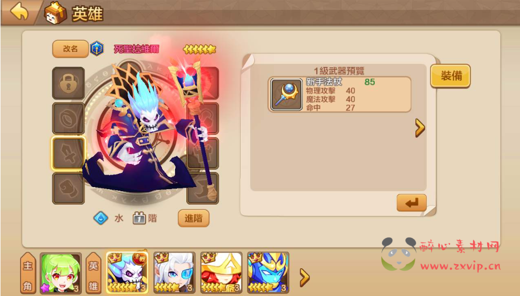 图片[9]|A-061 日系RPG动漫卡通手游【枫之战记】+全套手游源码服务端+Linux手工架设教程+完善GM授权后台工具|醉心素材|手游源码|端游源码|资源教程|工具分享|免费源码