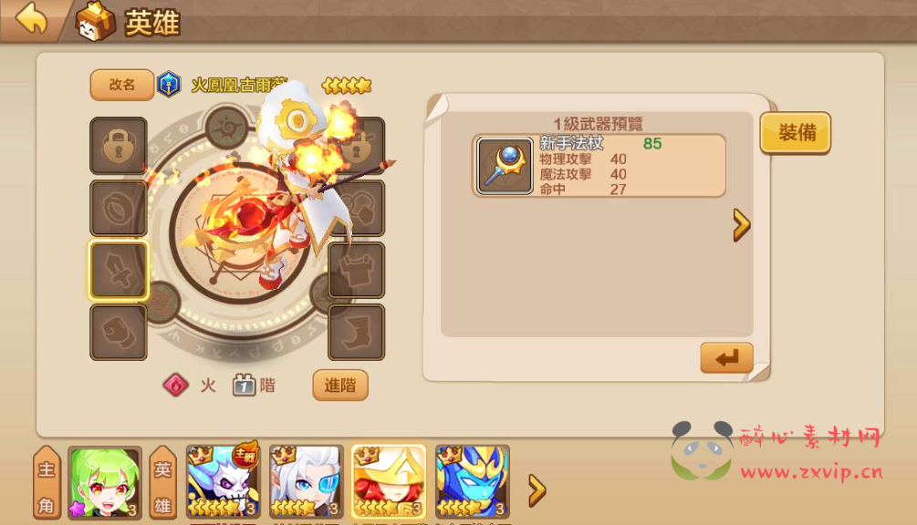 图片[10]|A-061 日系RPG动漫卡通手游【枫之战记】+全套手游源码服务端+Linux手工架设教程+完善GM授权后台工具|醉心素材|手游源码|端游源码|资源教程|工具分享|免费源码