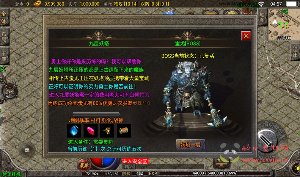 图片[11]|A-015【新秀复古战神】战神引擎传奇手游+Win服务端+狂暴城+上古结界+幽冥地宫+完善GM后台工具！|醉心素材|手游源码|端游源码|资源教程|工具分享|免费源码