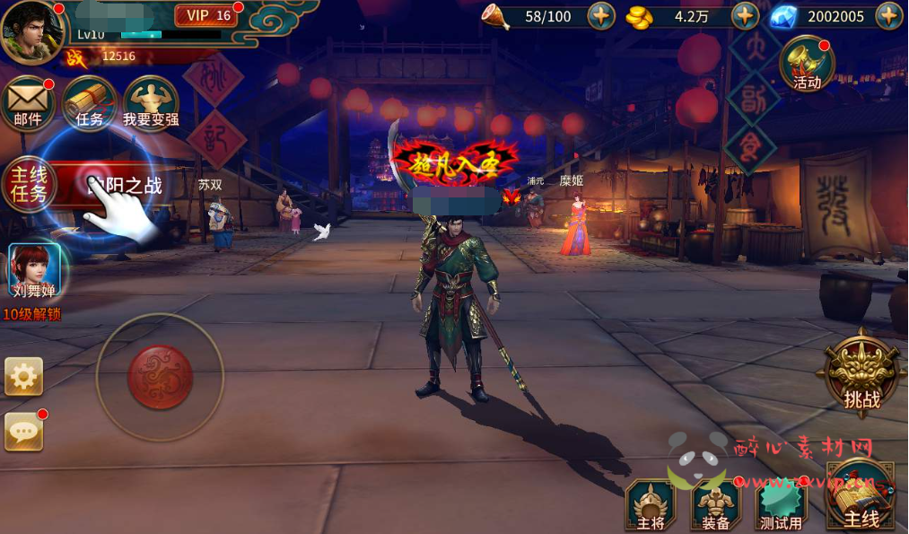 图片[2]|A-062 三国题材角色扮演类动作手游【真三国无双】之极无双+Linux手工服务端+完善GM后台工具|醉心素材|手游源码|端游源码|资源教程|工具分享|免费源码