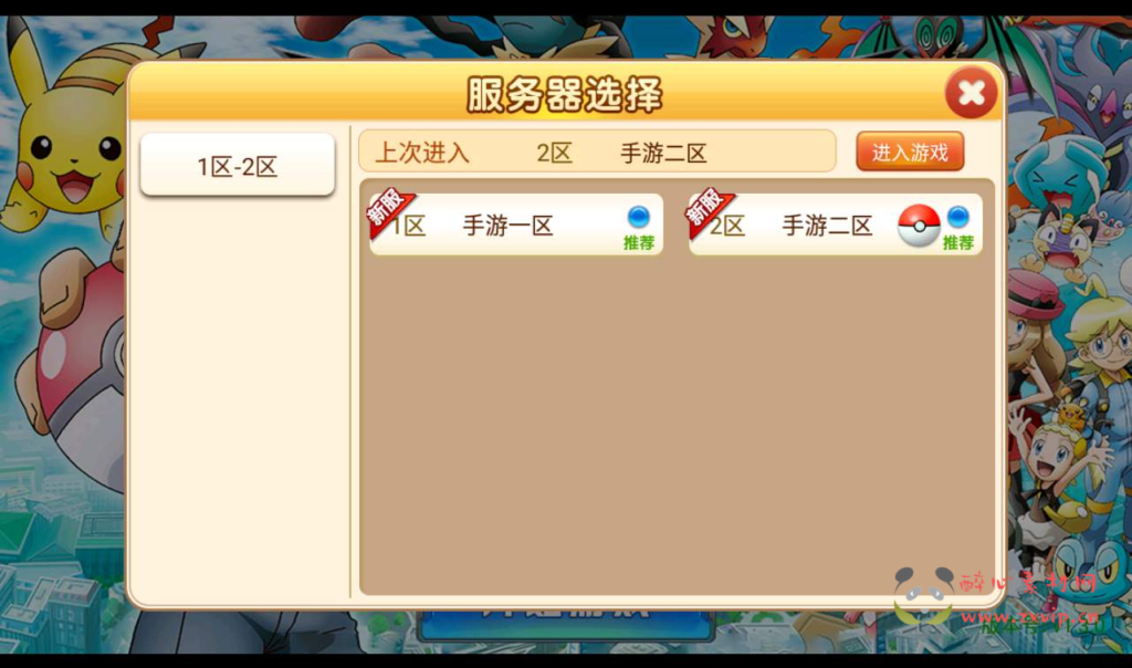 图片[2]|A-063 宠物小精灵卡牌回合手游【精灵宝可梦】之多区版+Linux手工服务端+多区+双端+新版GM授权后台 +搭建教程+开区教程|醉心素材|手游源码|端游源码|资源教程|工具分享|免费源码