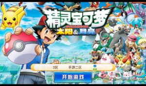 A-063 宠物小精灵卡牌回合手游【精灵宝可梦】之多区版+Linux手工服务端+多区+双端+新版GM授权后台 +搭建教程+开区教程|醉心素材|手游源码|端游源码|资源教程|工具分享|免费源码