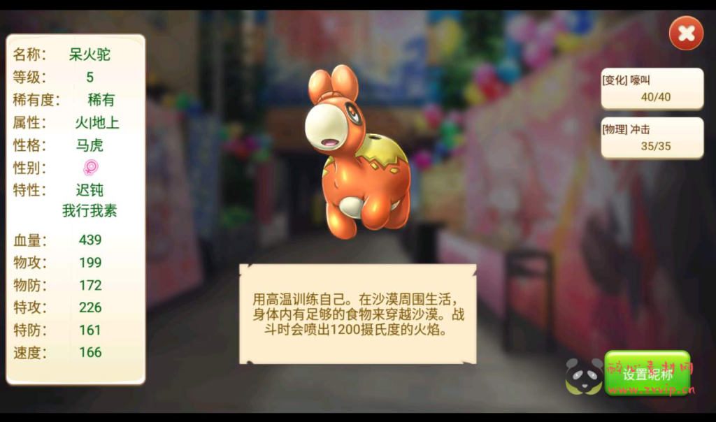 图片[6]|A-063 宠物小精灵卡牌回合手游【精灵宝可梦】之多区版+Linux手工服务端+多区+双端+新版GM授权后台 +搭建教程+开区教程|醉心素材|手游源码|端游源码|资源教程|工具分享|免费源码