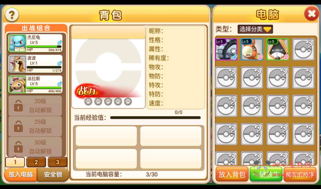 图片[10]|A-063 宠物小精灵卡牌回合手游【精灵宝可梦】之多区版+Linux手工服务端+多区+双端+新版GM授权后台 +搭建教程+开区教程|醉心素材|手游源码|端游源码|资源教程|工具分享|免费源码