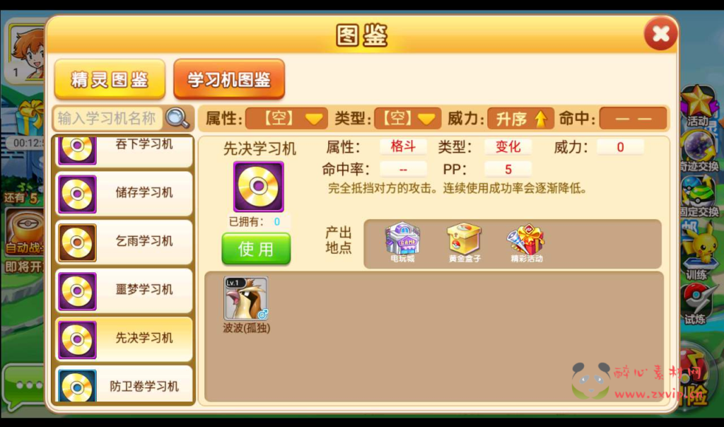 图片[12]|A-063 宠物小精灵卡牌回合手游【精灵宝可梦】之多区版+Linux手工服务端+多区+双端+新版GM授权后台 +搭建教程+开区教程|醉心素材|手游源码|端游源码|资源教程|工具分享|免费源码