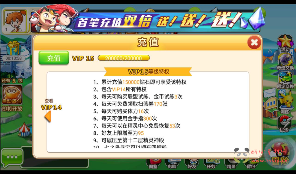 图片[8]|A-063 宠物小精灵卡牌回合手游【精灵宝可梦】之多区版+Linux手工服务端+多区+双端+新版GM授权后台 +搭建教程+开区教程|醉心素材|手游源码|端游源码|资源教程|工具分享|免费源码