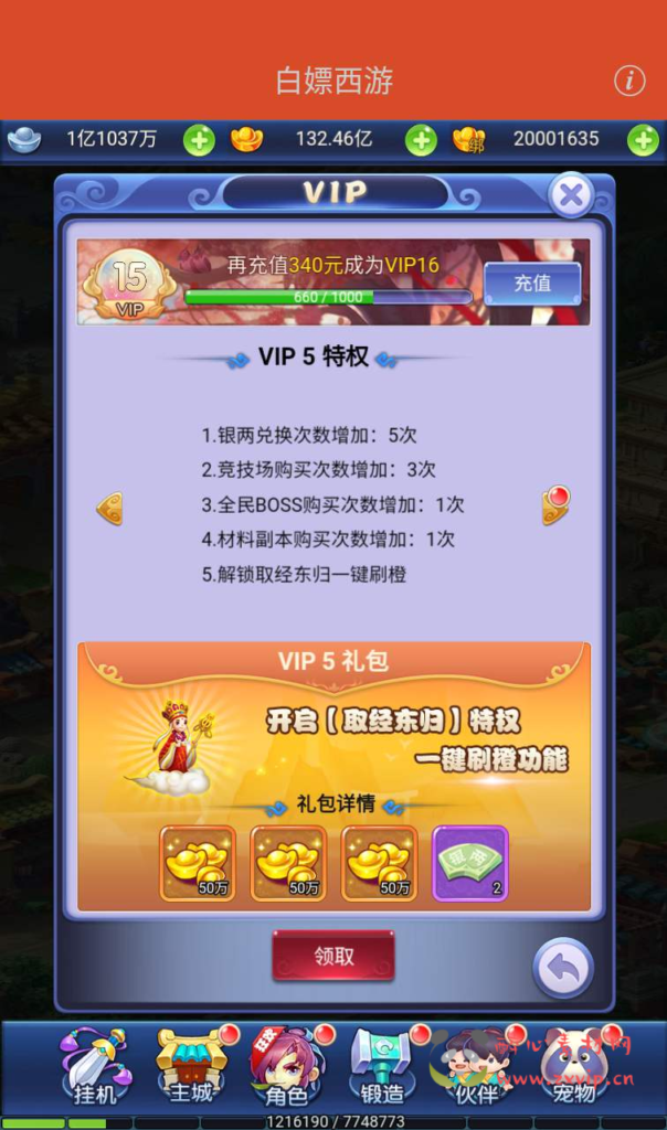 图片[2]|H-002 【大圣轮回】仿官商业版决战天宫|醉心素材|手游源码|端游源码|资源教程|工具分享|免费源码