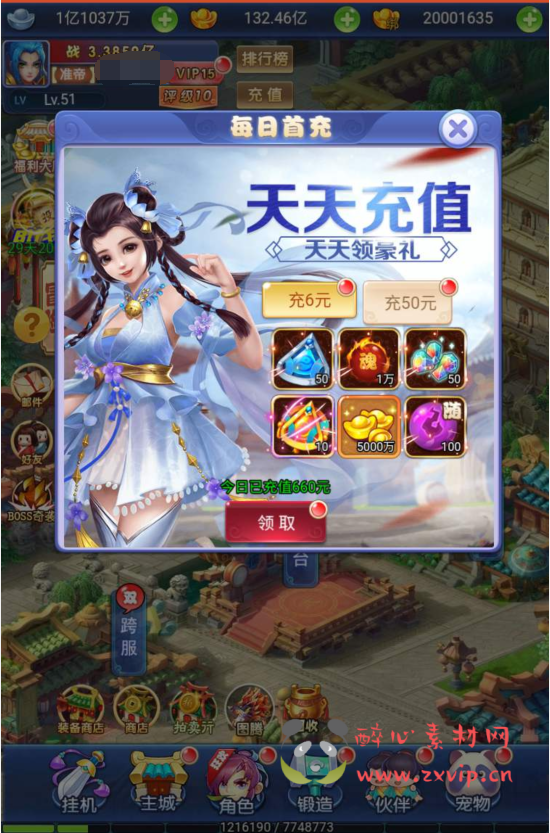 图片[3]|H-002 【大圣轮回】仿官商业版决战天宫|醉心素材|手游源码|端游源码|资源教程|工具分享|免费源码