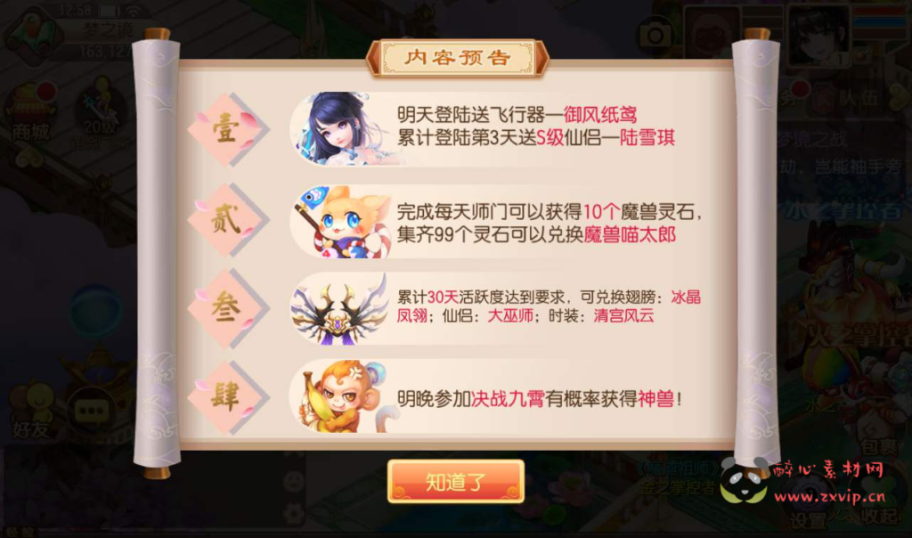 图片[2]|A-064 回合角色扮演手游【梦幻诛仙】13职业之魔道祖师+Linux手工服务端+完善GM后台+本地注册验证+双端|醉心素材|手游源码|端游源码|资源教程|工具分享|免费源码