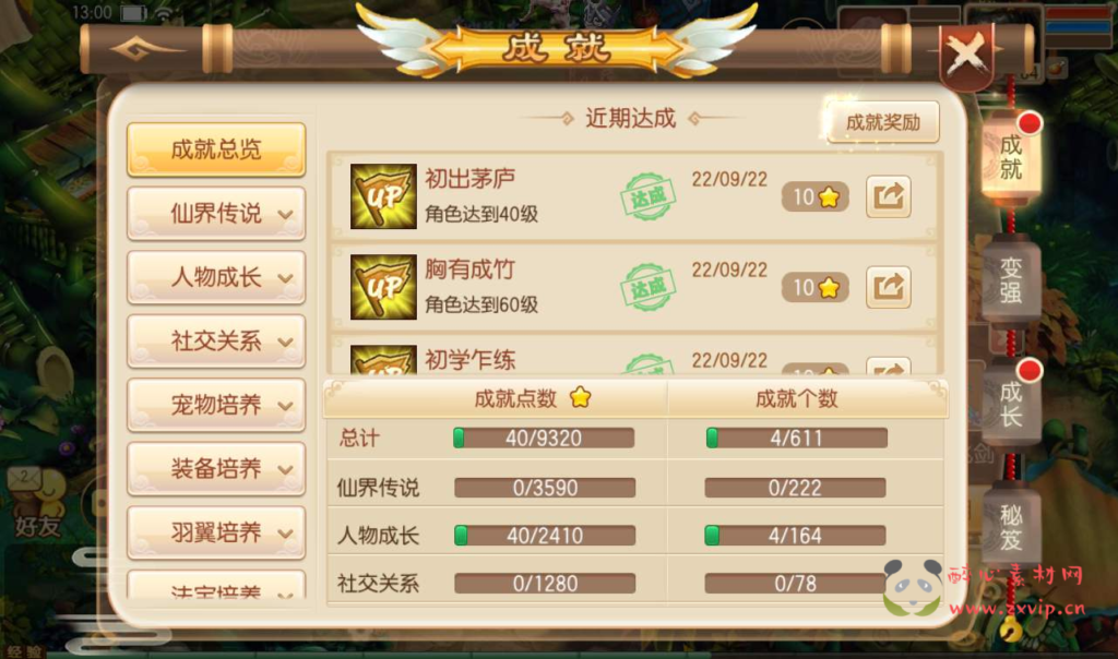 图片[5]|A-064 回合角色扮演手游【梦幻诛仙】13职业之魔道祖师+Linux手工服务端+完善GM后台+本地注册验证+双端|醉心素材|手游源码|端游源码|资源教程|工具分享|免费源码