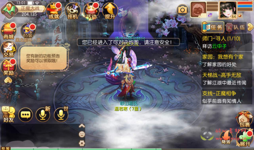 图片[10]|A-064 回合角色扮演手游【梦幻诛仙】13职业之魔道祖师+Linux手工服务端+完善GM后台+本地注册验证+双端|醉心素材|手游源码|端游源码|资源教程|工具分享|免费源码