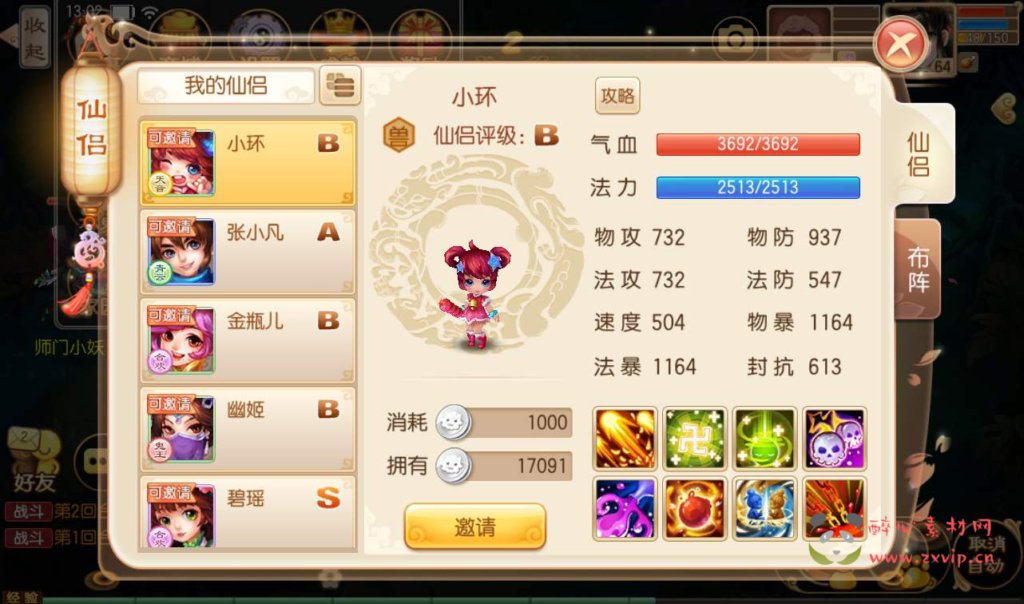 图片[11]|A-064 回合角色扮演手游【梦幻诛仙】13职业之魔道祖师+Linux手工服务端+完善GM后台+本地注册验证+双端|醉心素材|手游源码|端游源码|资源教程|工具分享|免费源码