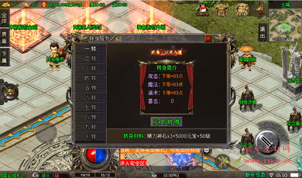 图片[3]|A-016【冰雪龙腾虎跃】战神引擎传奇手游+win半手工服务端+完善GM后台工具！+苹果安卓双端！|醉心素材|手游源码|端游源码|资源教程|工具分享|免费源码