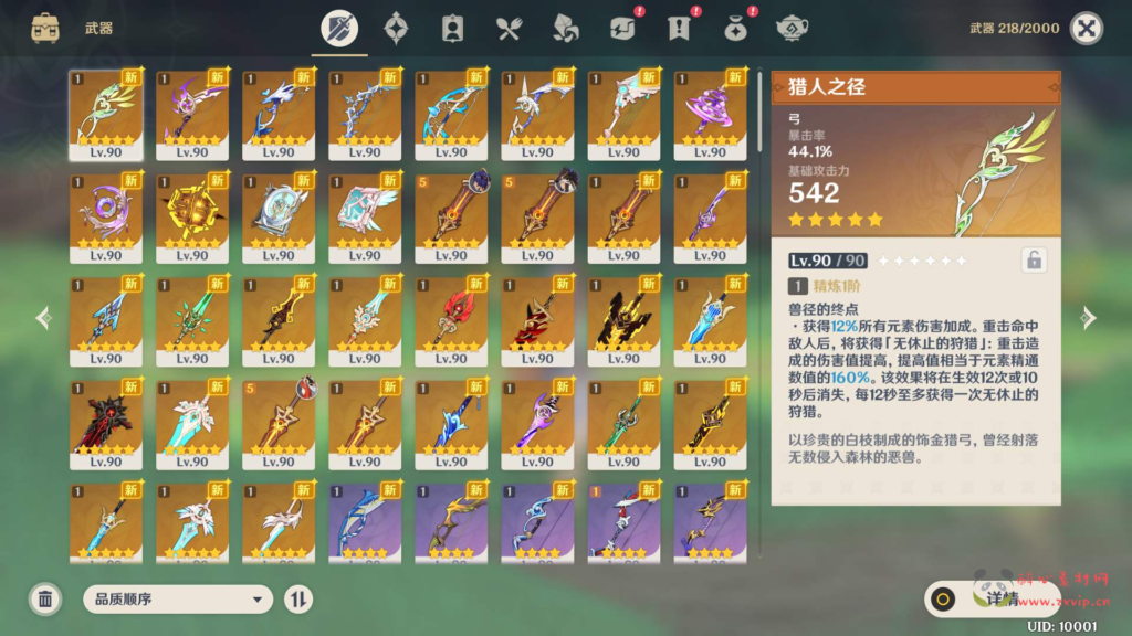 图片[10]|A-066 【国服元神3.1s服】修复版全新沙漠地图新角色新物品+全套手游架设教程+开放外网环境+完善GM工具+全配套视频教程|醉心素材|手游源码|端游源码|资源教程|工具分享|免费源码