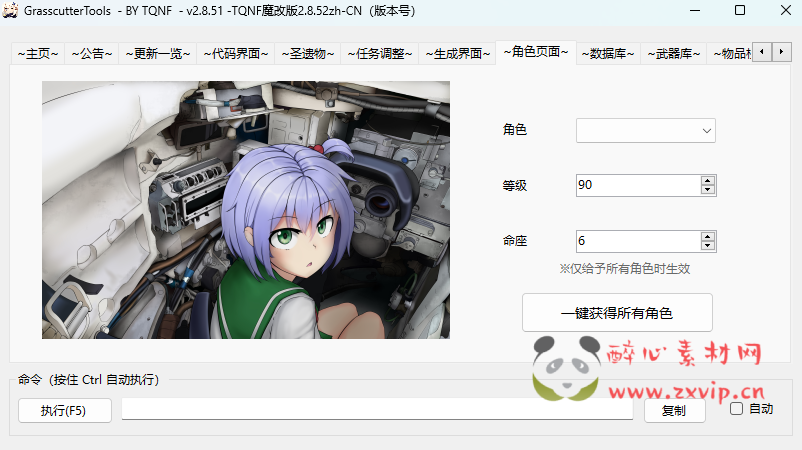 图片[24]|A-066 【国服元神3.1s服】修复版全新沙漠地图新角色新物品+全套手游架设教程+开放外网环境+完善GM工具+全配套视频教程|醉心素材|手游源码|端游源码|资源教程|工具分享|免费源码