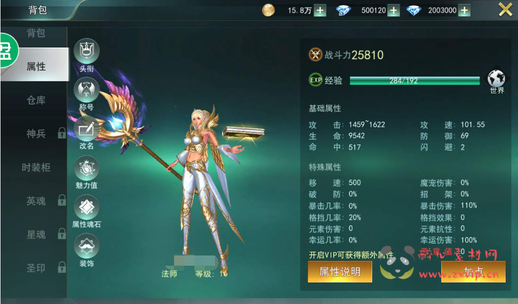 图片[4]|A-068 西方魔幻3D动作手游【天使圣域】+Linux手工服务端源码+架设教程+本地验证+酷炫时装+坐骑+完善GM后台工具|醉心素材|手游源码|端游源码|资源教程|工具分享|免费源码